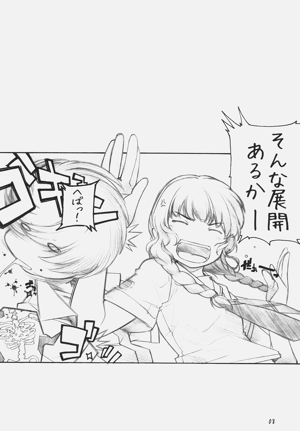 KiMi SuKi 2 page 7 full