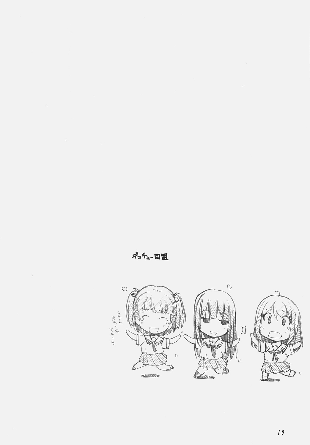 KiMi SuKi 2 page 9 full