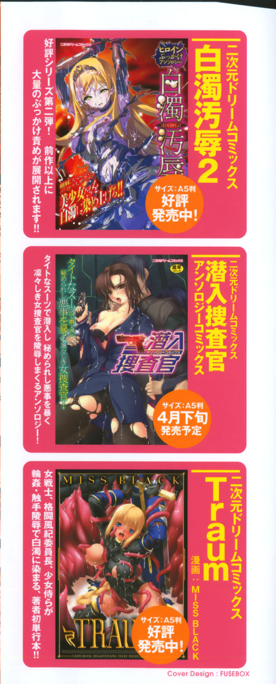 Kairaku Seisen page 4 full