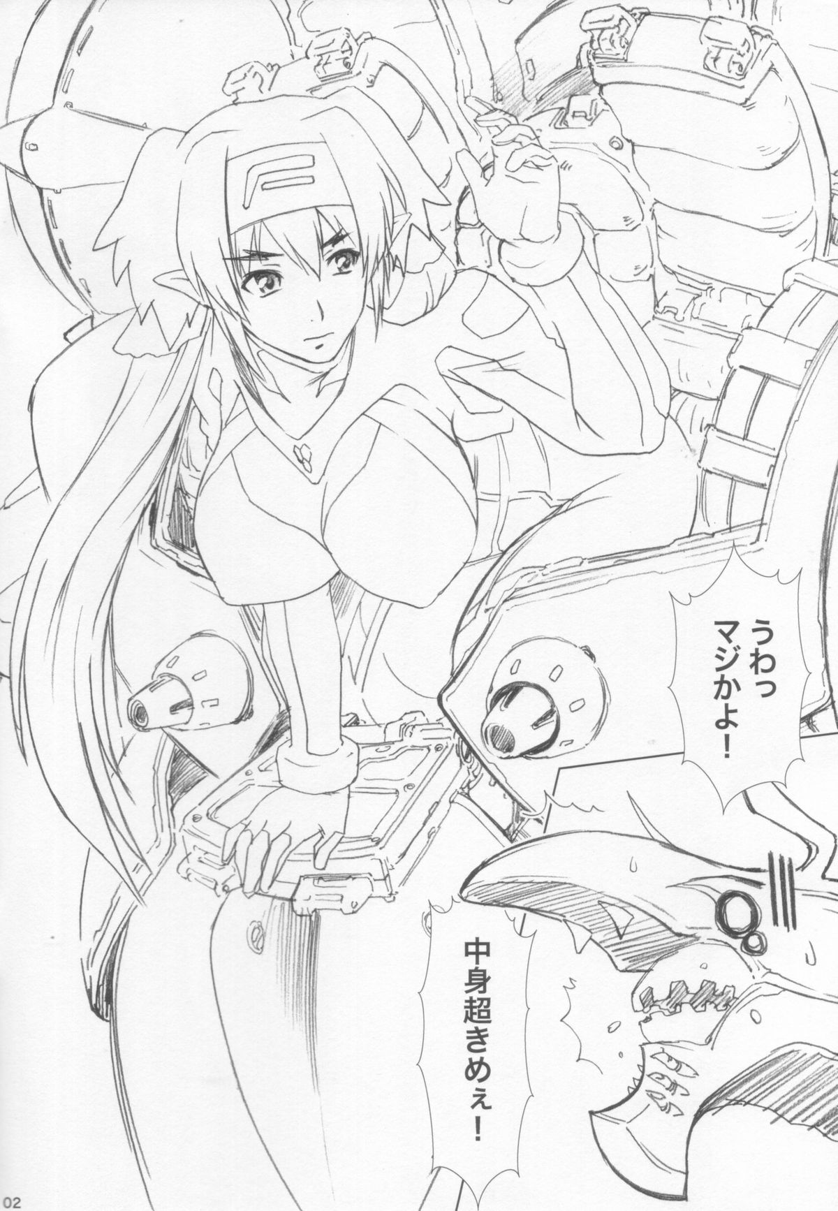 Shoku Furo page 2 full