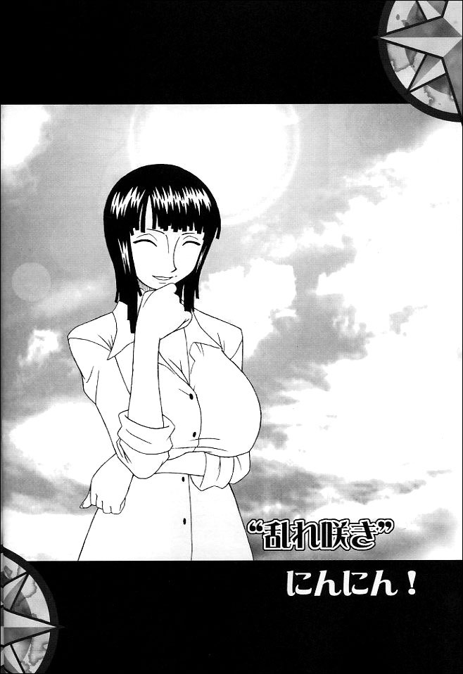 ORANGE PIE Vol.4 page 7 full