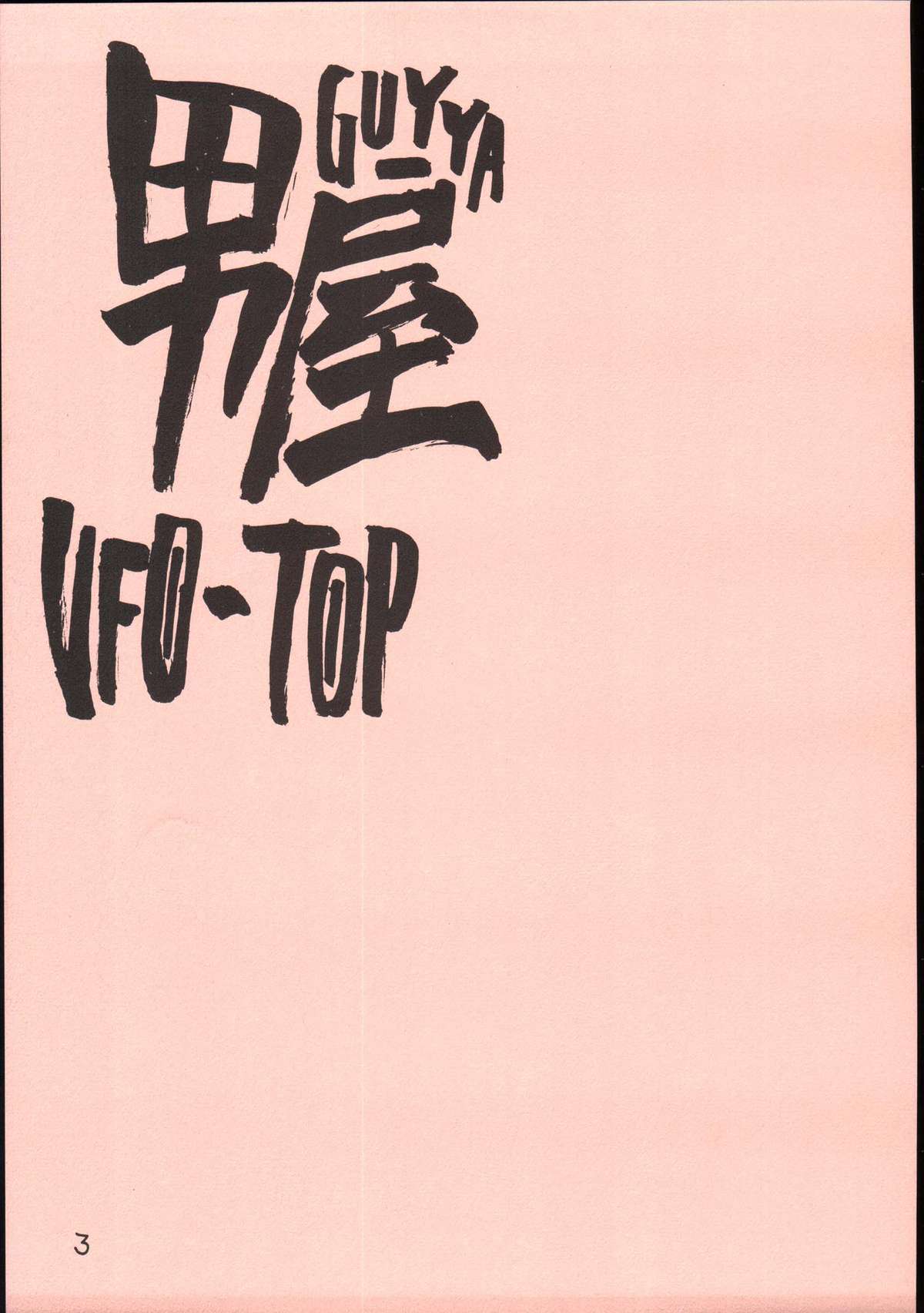 UFO 2000 UFO-TOP page 4 full