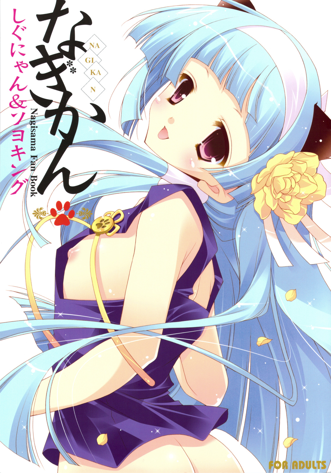 Nagi Kan page 1 full