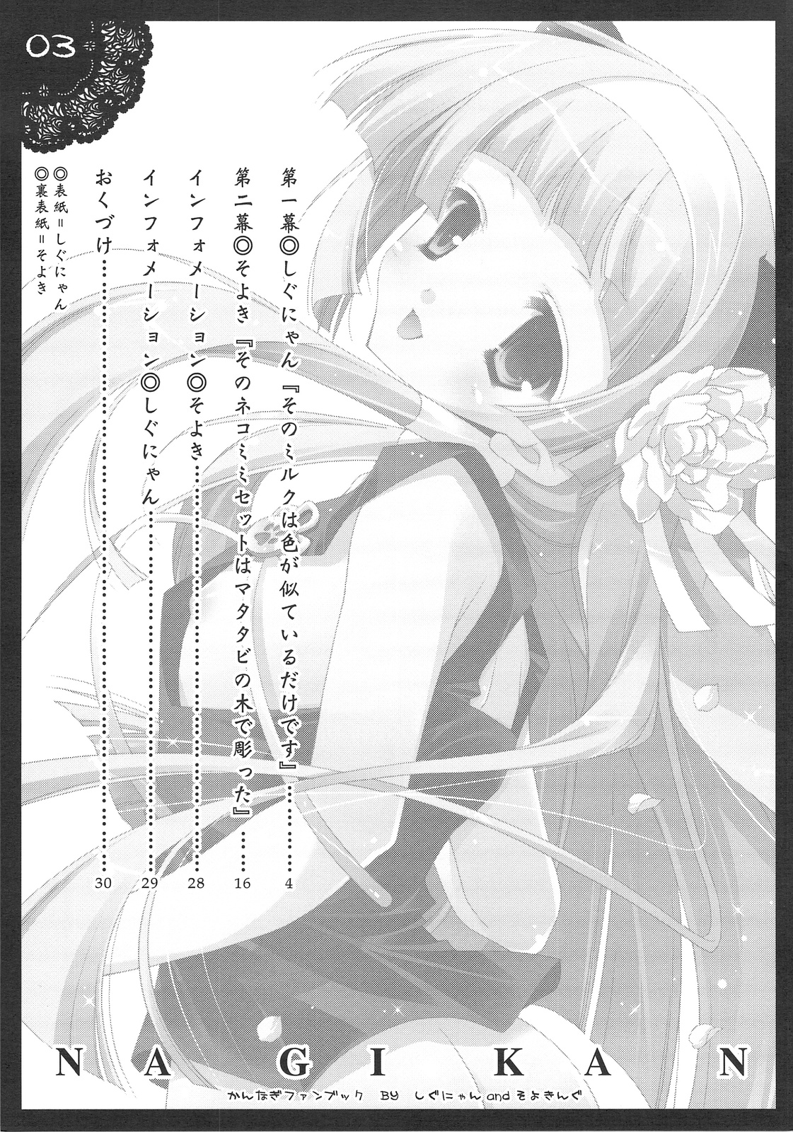 Nagi Kan page 2 full