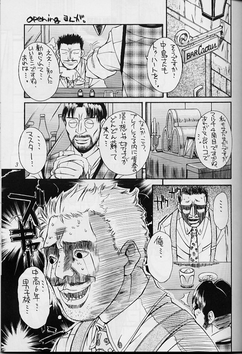 Heart to Heart page 2 full