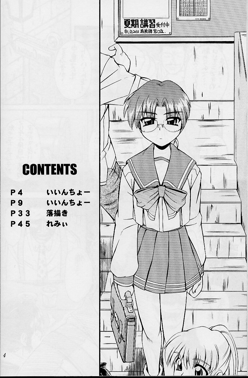 Heart to Heart page 3 full