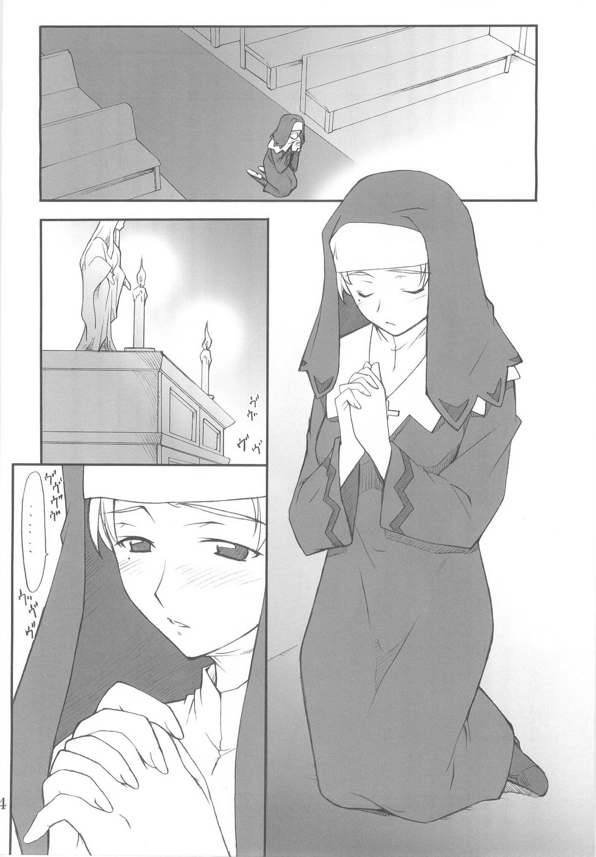 Yukariko-san to Iroiro page 3 full