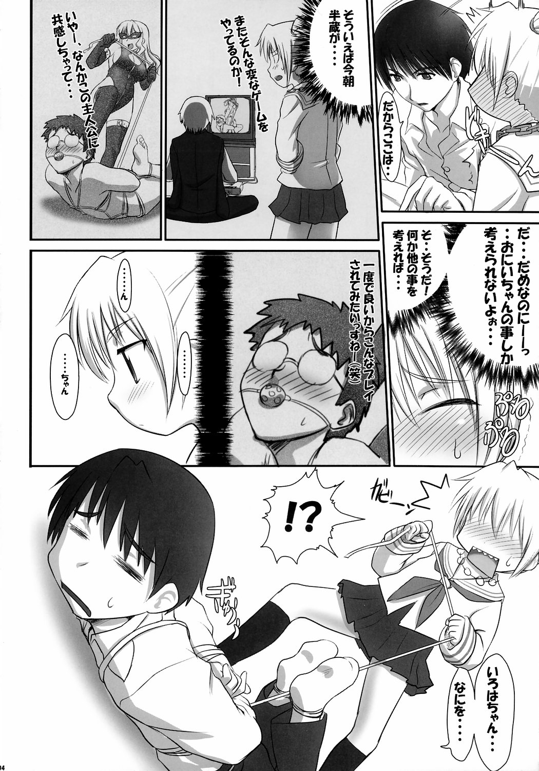Sunomono Nonono page 3 full