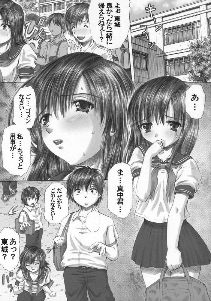 PM06 Ichigo Gari page 4 full