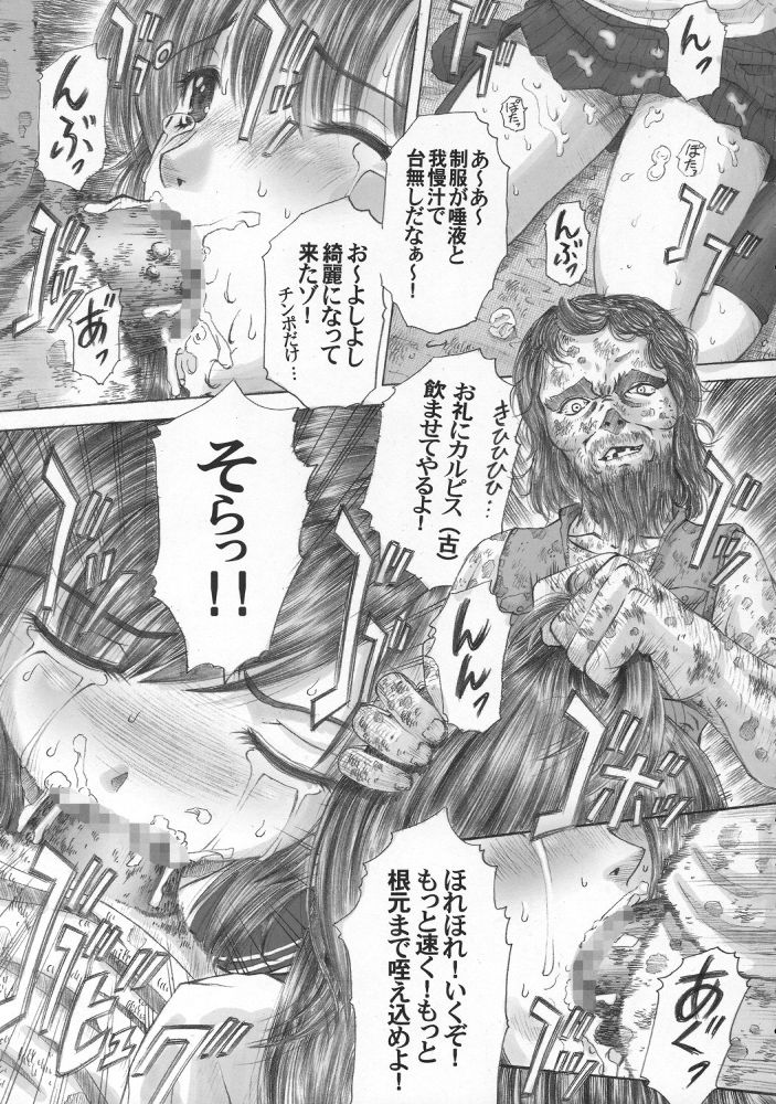 PM06 Ichigo Gari page 8 full