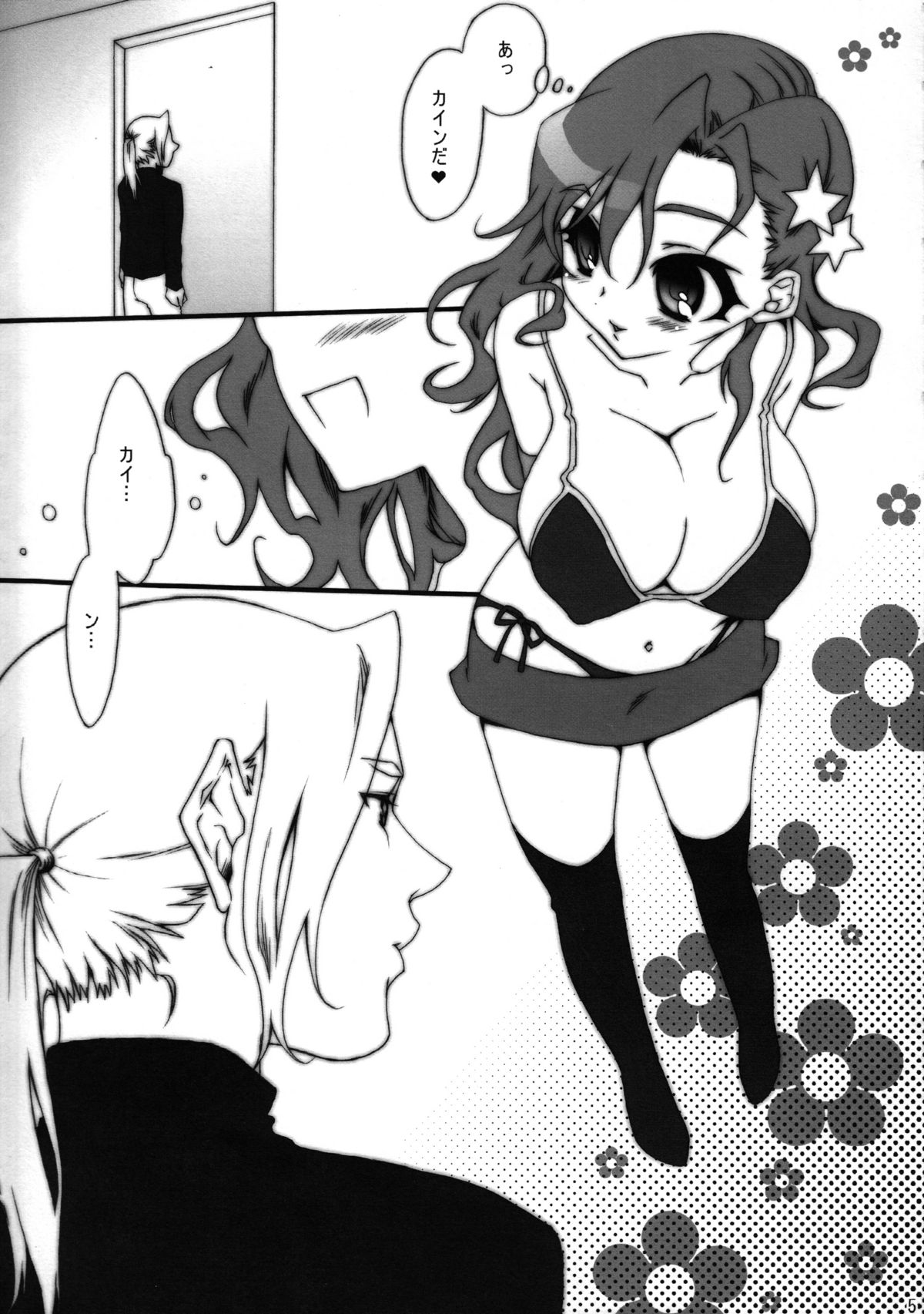 Lovely Green page 6 full