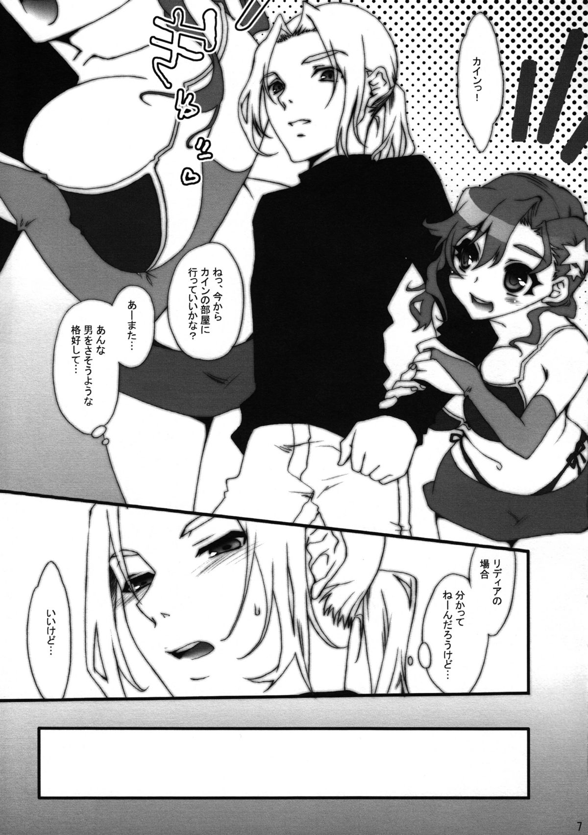 Lovely Green page 8 full