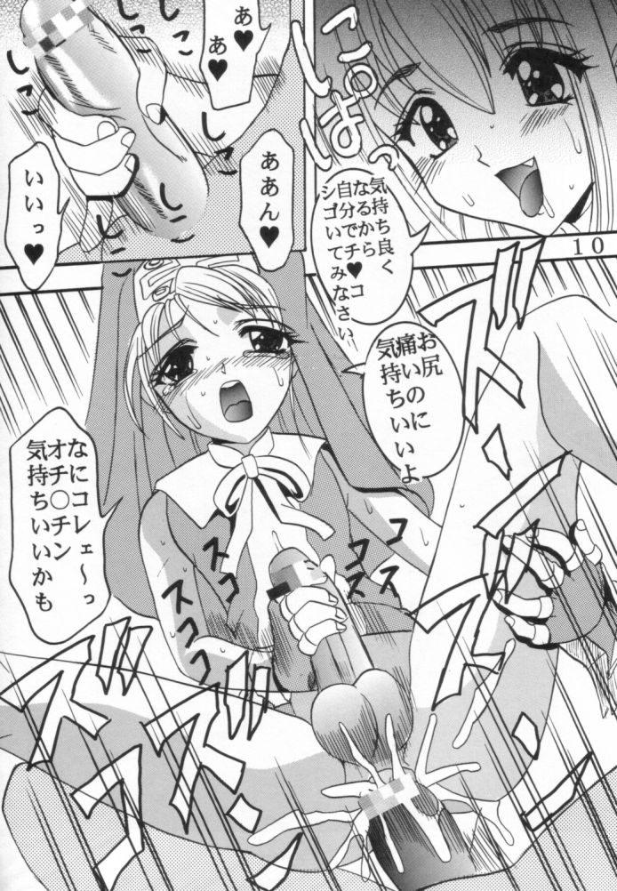 Guilty Gear XX Dandizm 2002 page 10 full