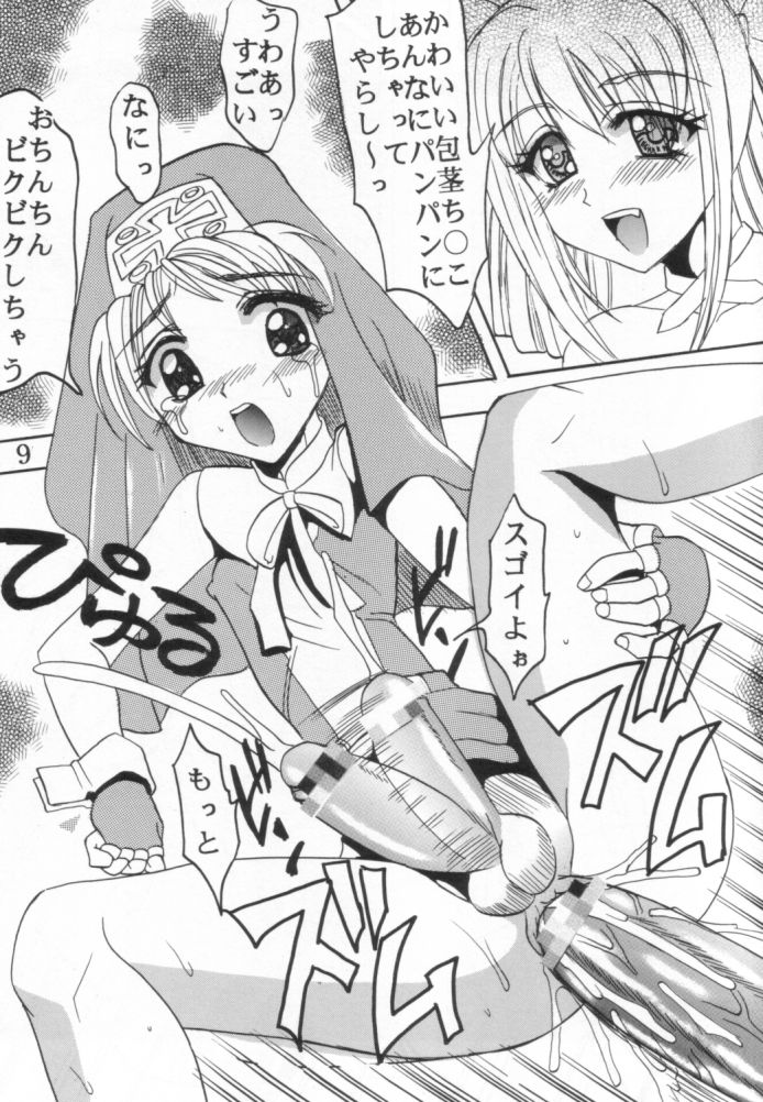 Guilty Gear XX Dandizm 2002 page 9 full