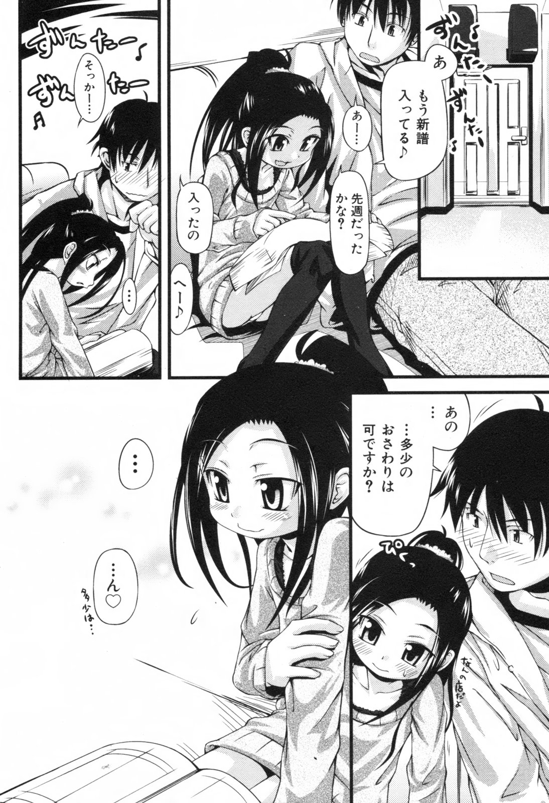 COMIC ino. 2008-06 page 10 full