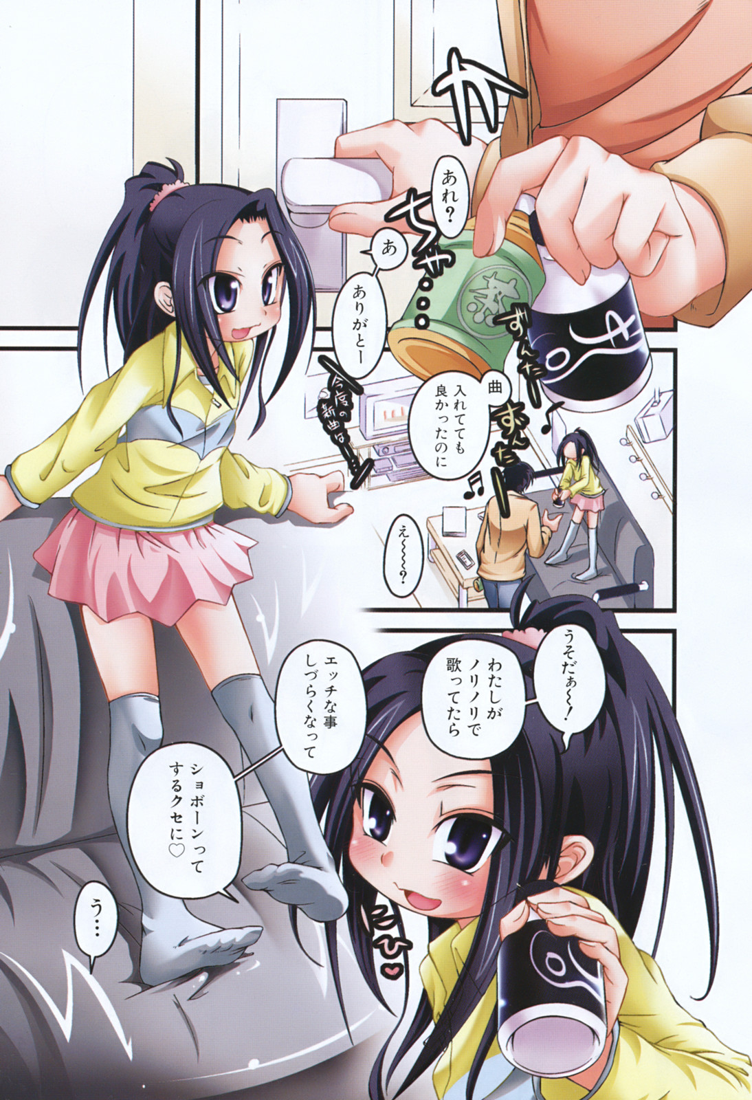 COMIC ino. 2008-06 page 3 full