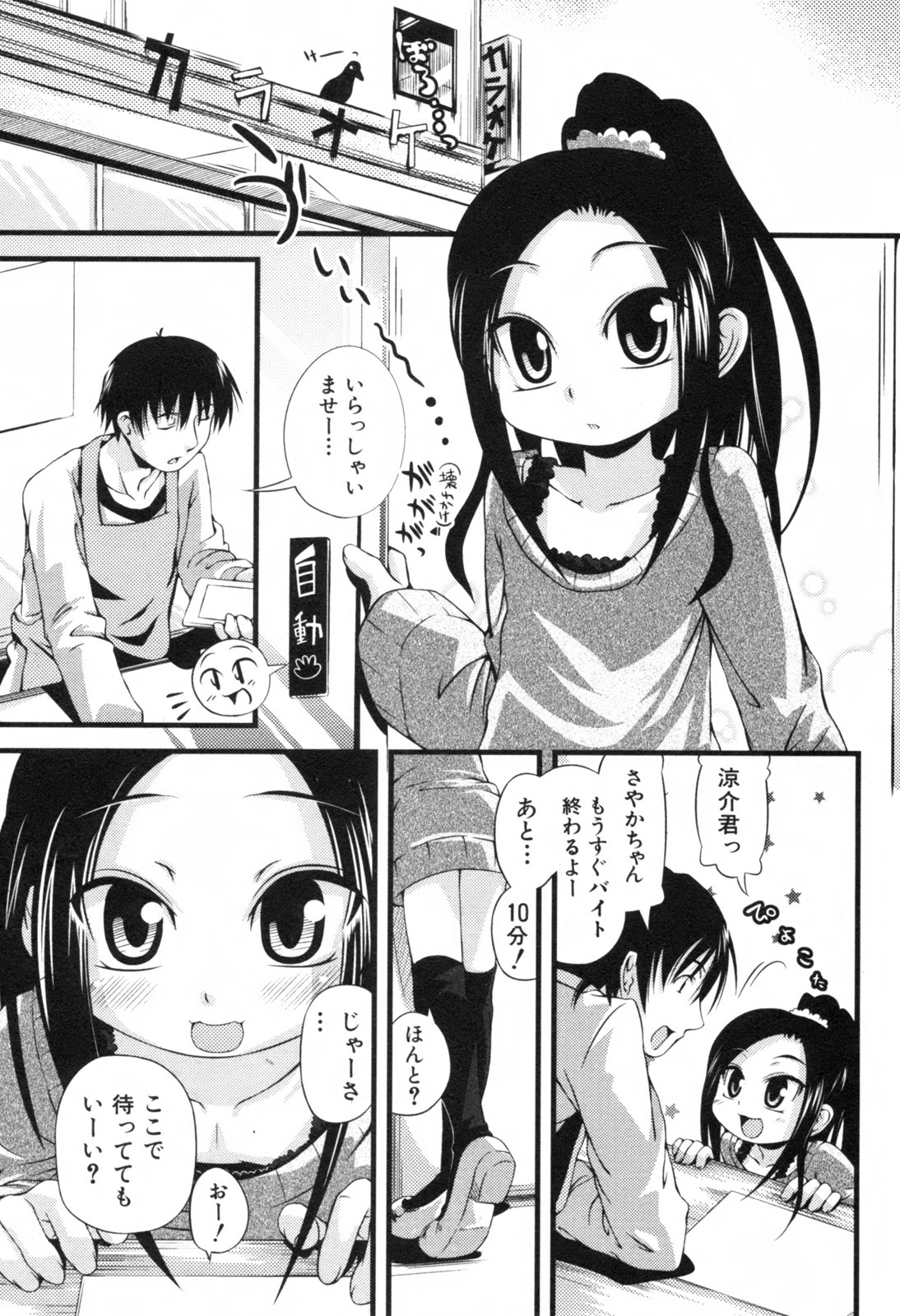 COMIC ino. 2008-06 page 7 full