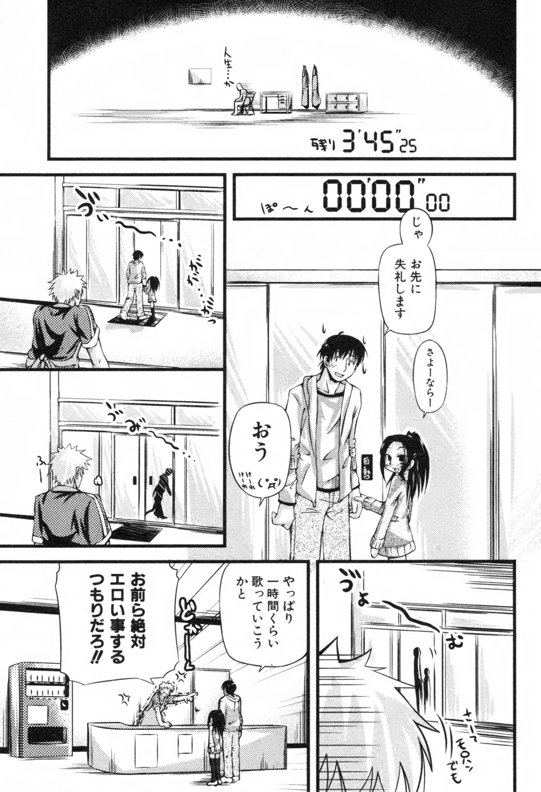 COMIC ino. 2008-06 page 9 full