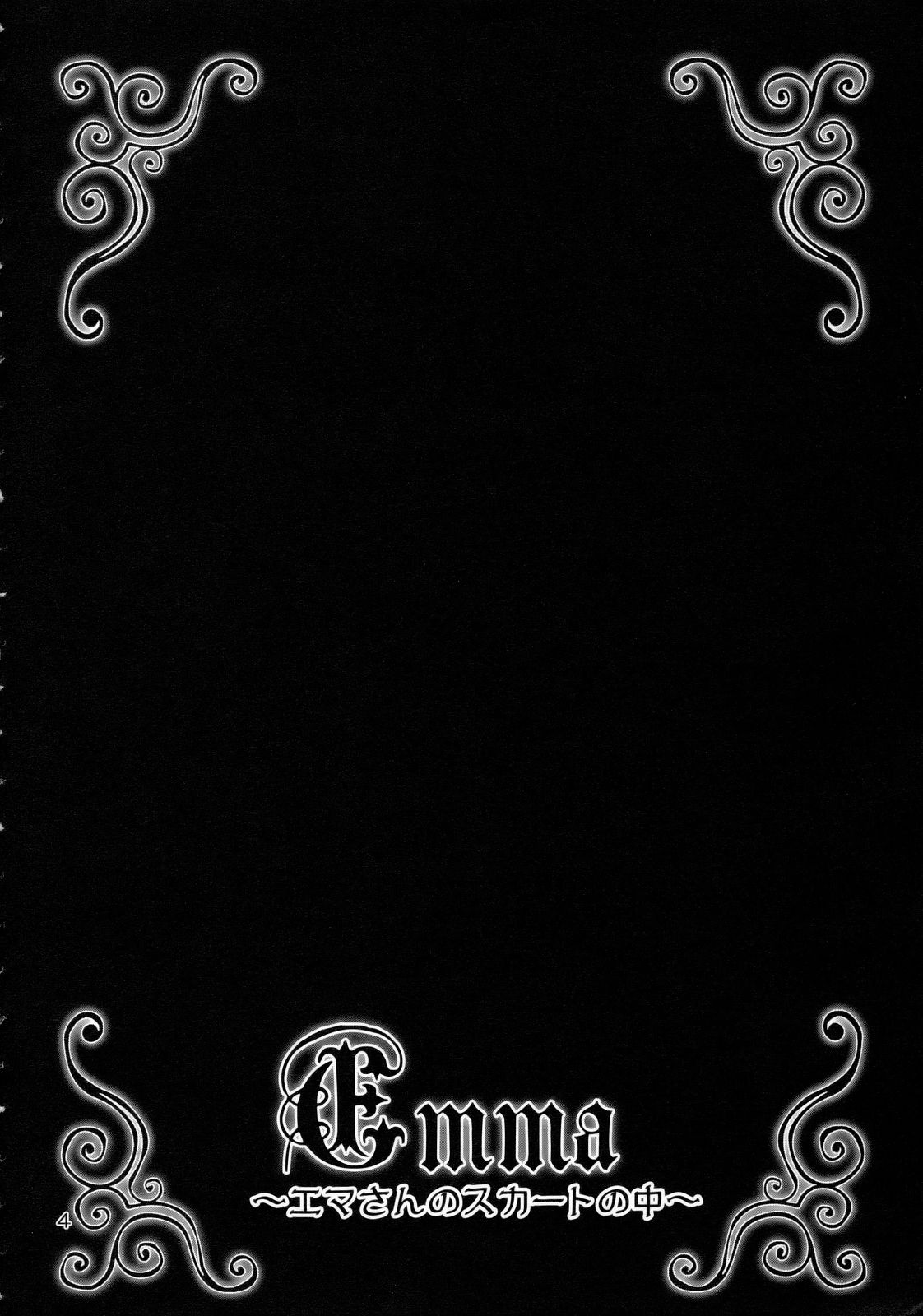 Emma ~Emma-san no Skirt no Naka~ page 3 full