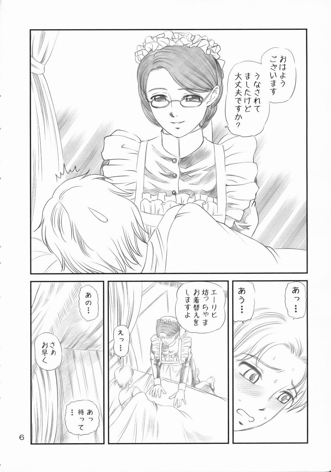 Emma ~Emma-san no Skirt no Naka~ page 5 full