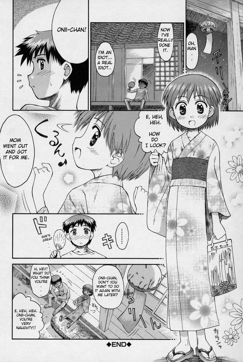 Yuusuzumi page 8 full