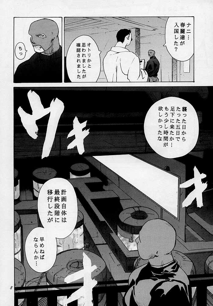 Tenimuhou 3 - Another Story of Notedwork Street Fighter Sequel 1999 page 7 full