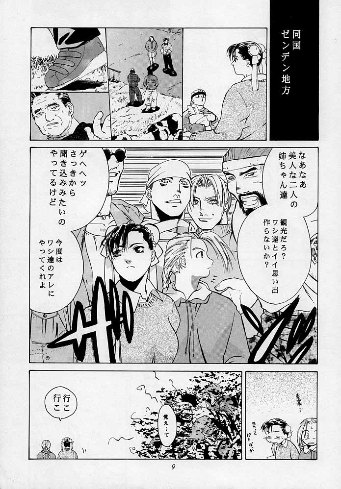Tenimuhou 3 - Another Story of Notedwork Street Fighter Sequel 1999 page 8 full