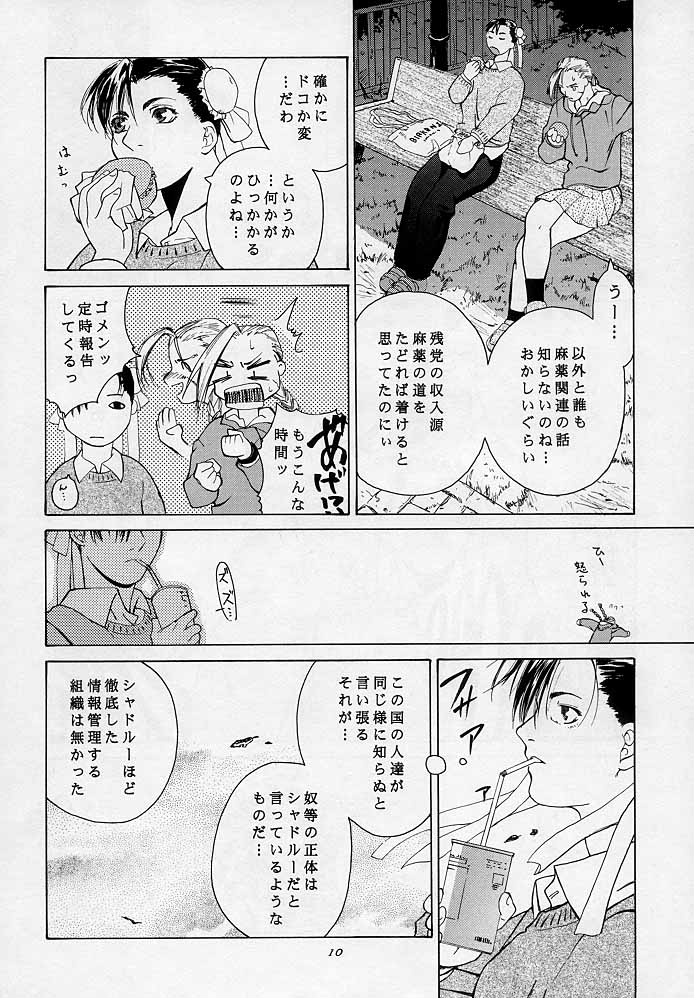 Tenimuhou 3 - Another Story of Notedwork Street Fighter Sequel 1999 page 9 full
