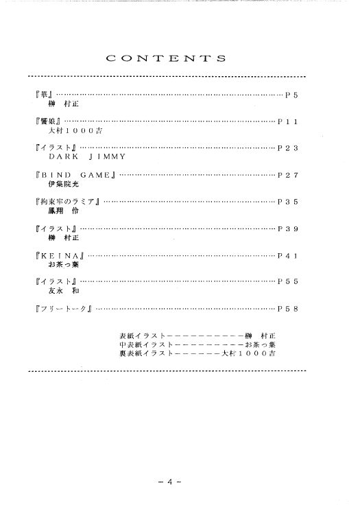 Kousoku Sankan page 3 full