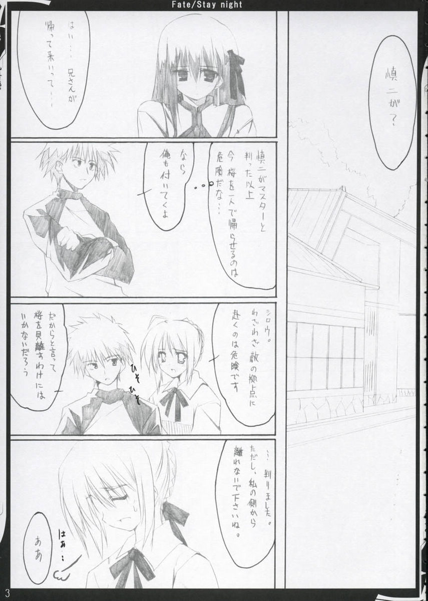 Zattou keshiki/stay night page 2 full