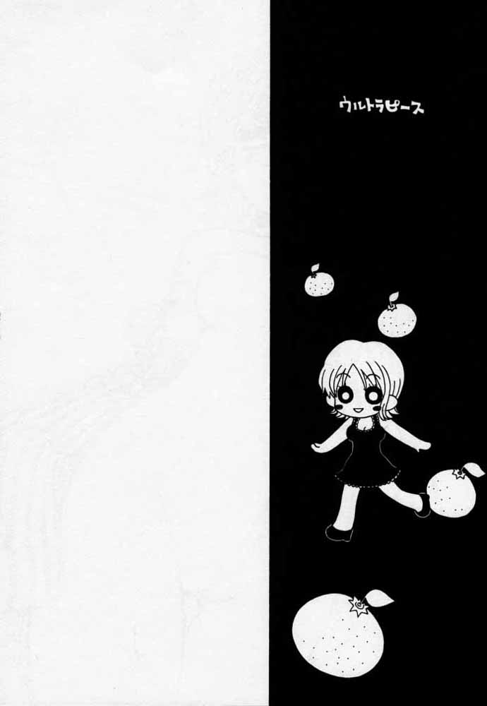 ULTRA PIECE page 5 full