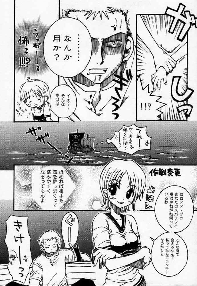 ULTRA PIECE page 9 full