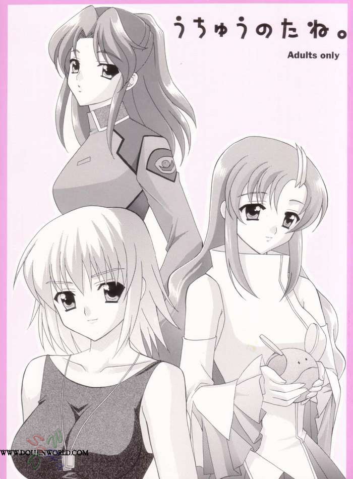 Uchu no Tane. page 1 full