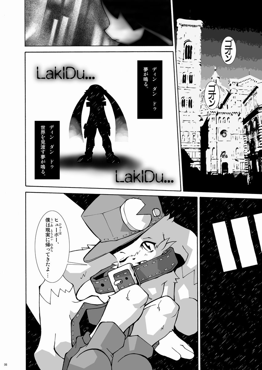 Kuro Black Noir page 5 full