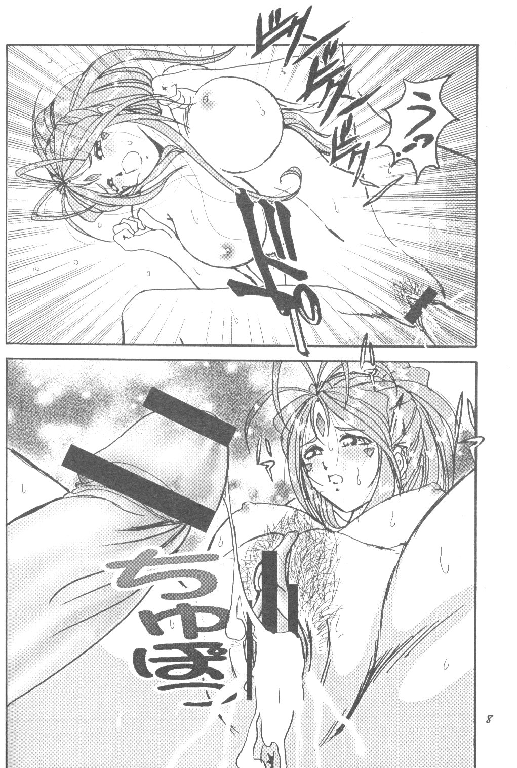 HOHETO 33 page 7 full