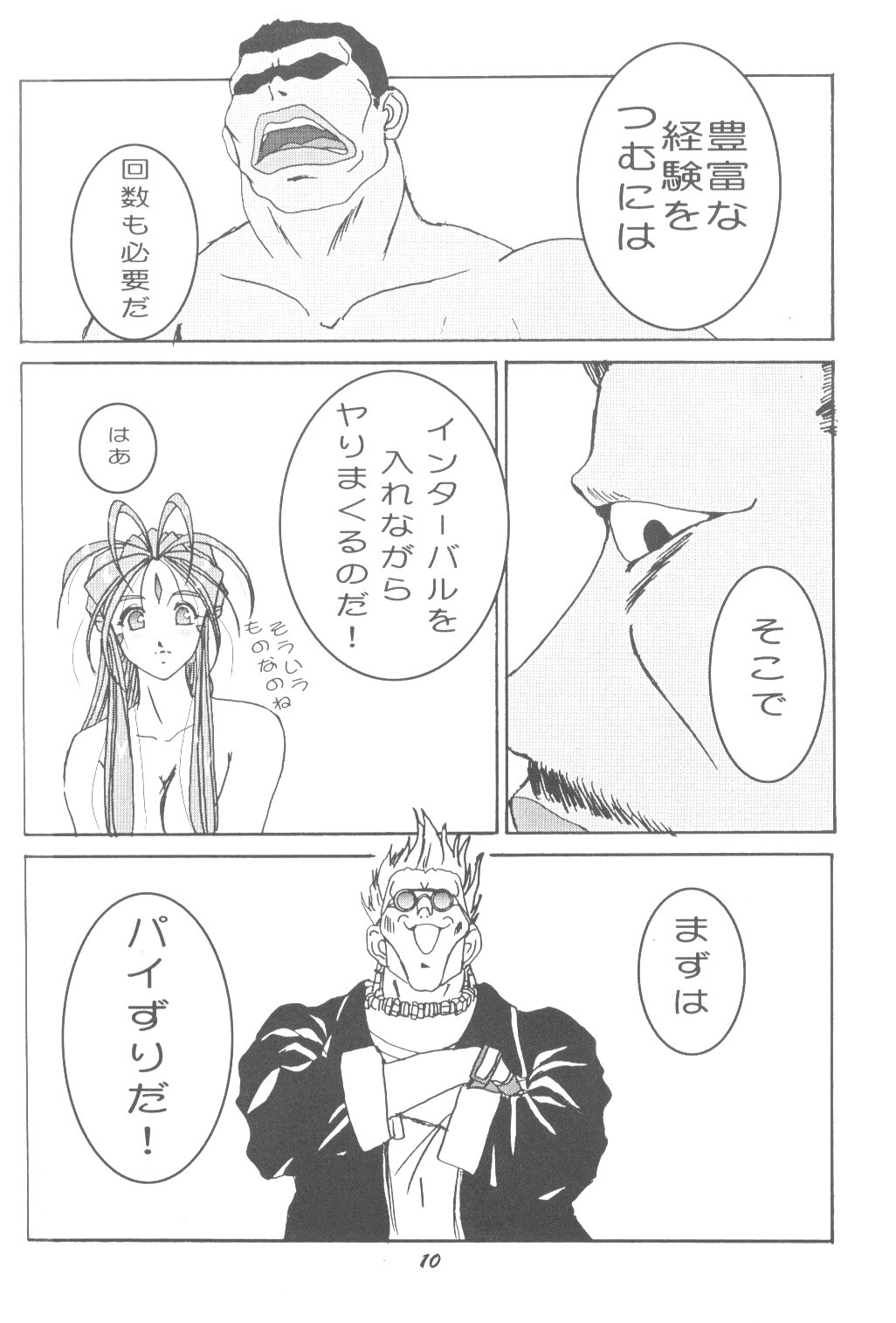 HOHETO 33 page 9 full