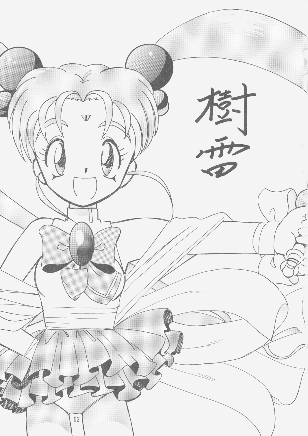 Jurai II page 2 full