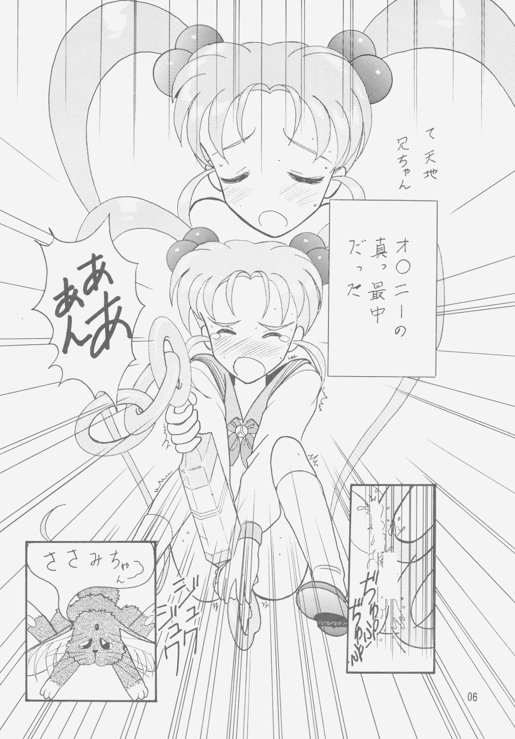 Jurai II page 5 full