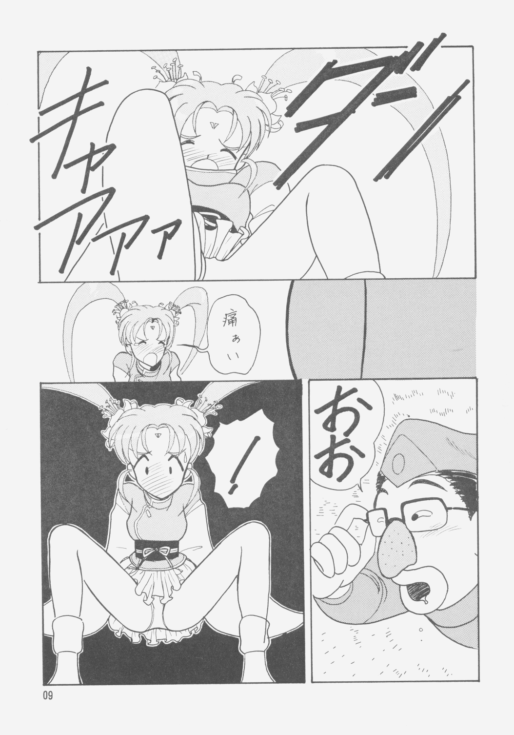 Jurai II page 8 full