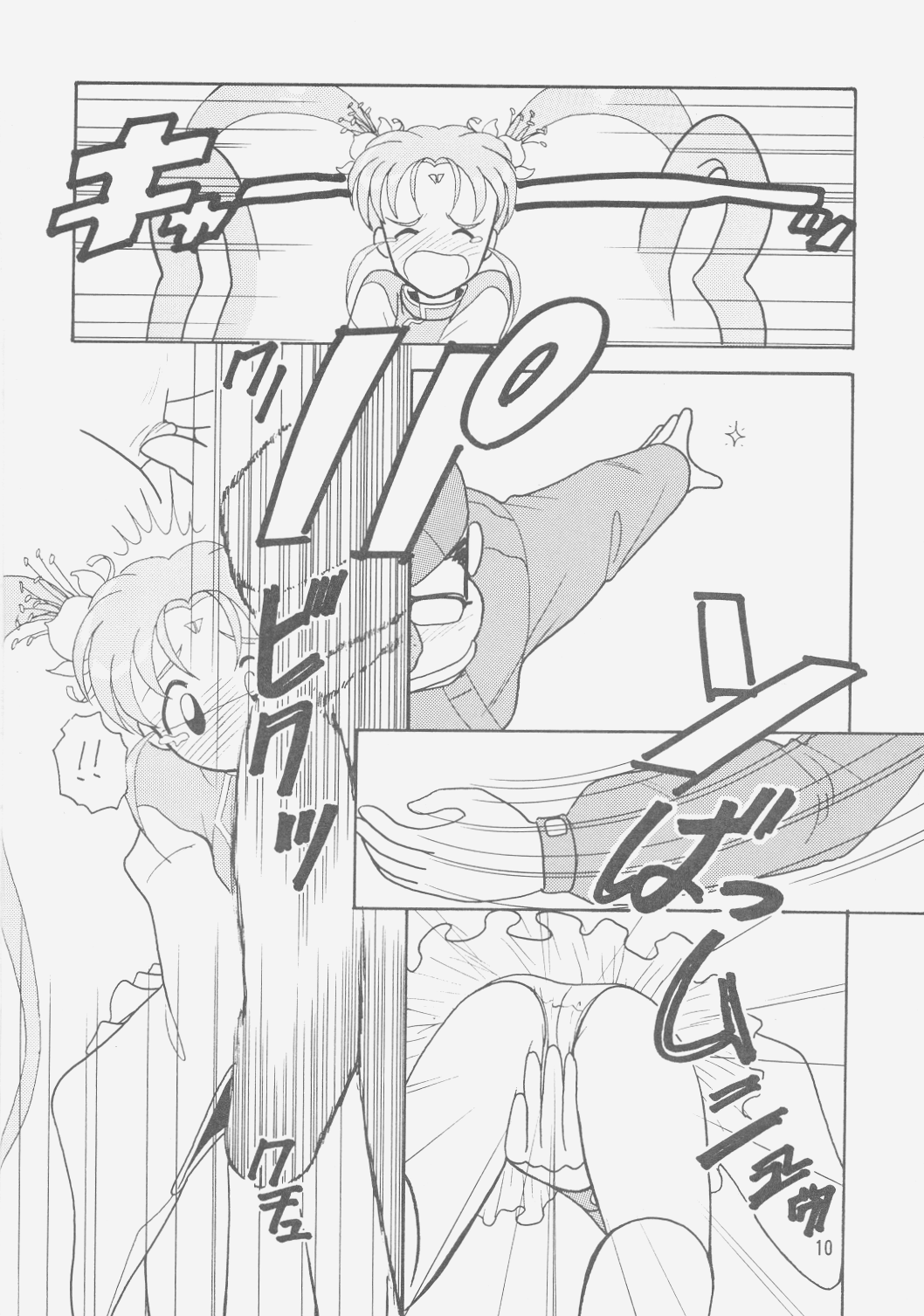 Jurai II page 9 full