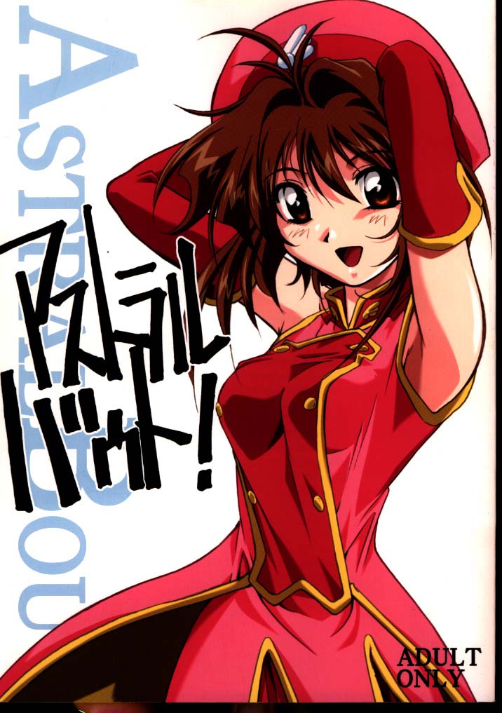 Astral Bout page 1 full