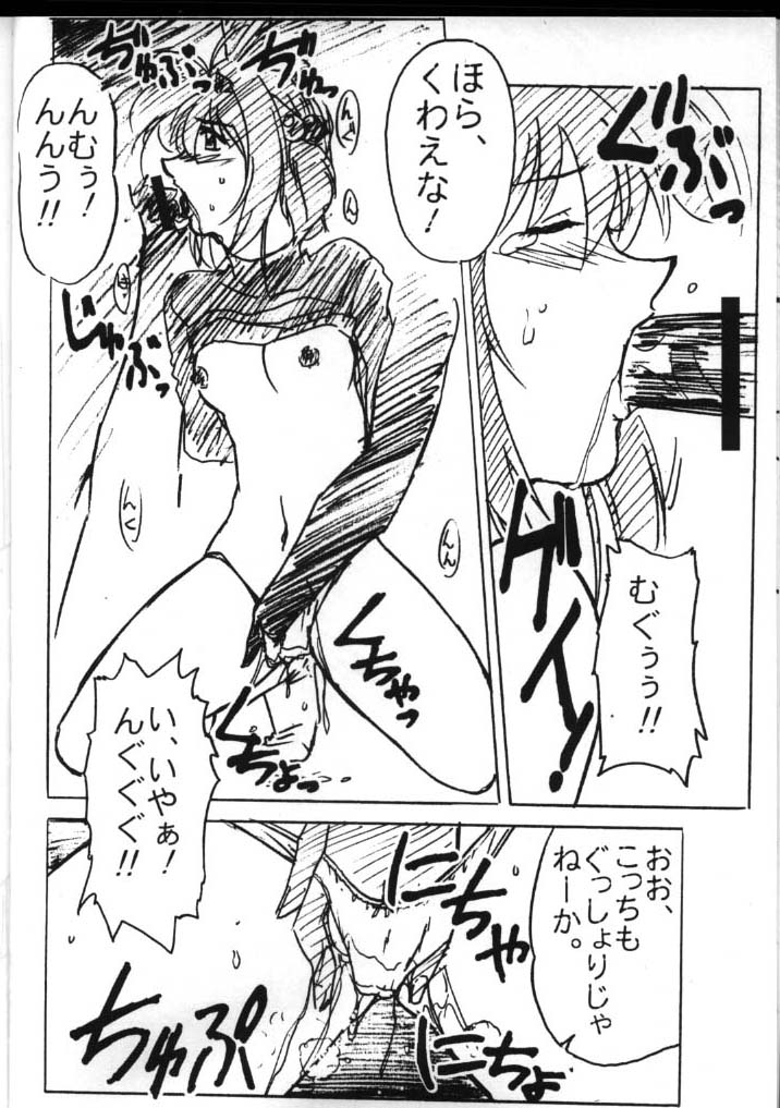 Astral Bout page 8 full