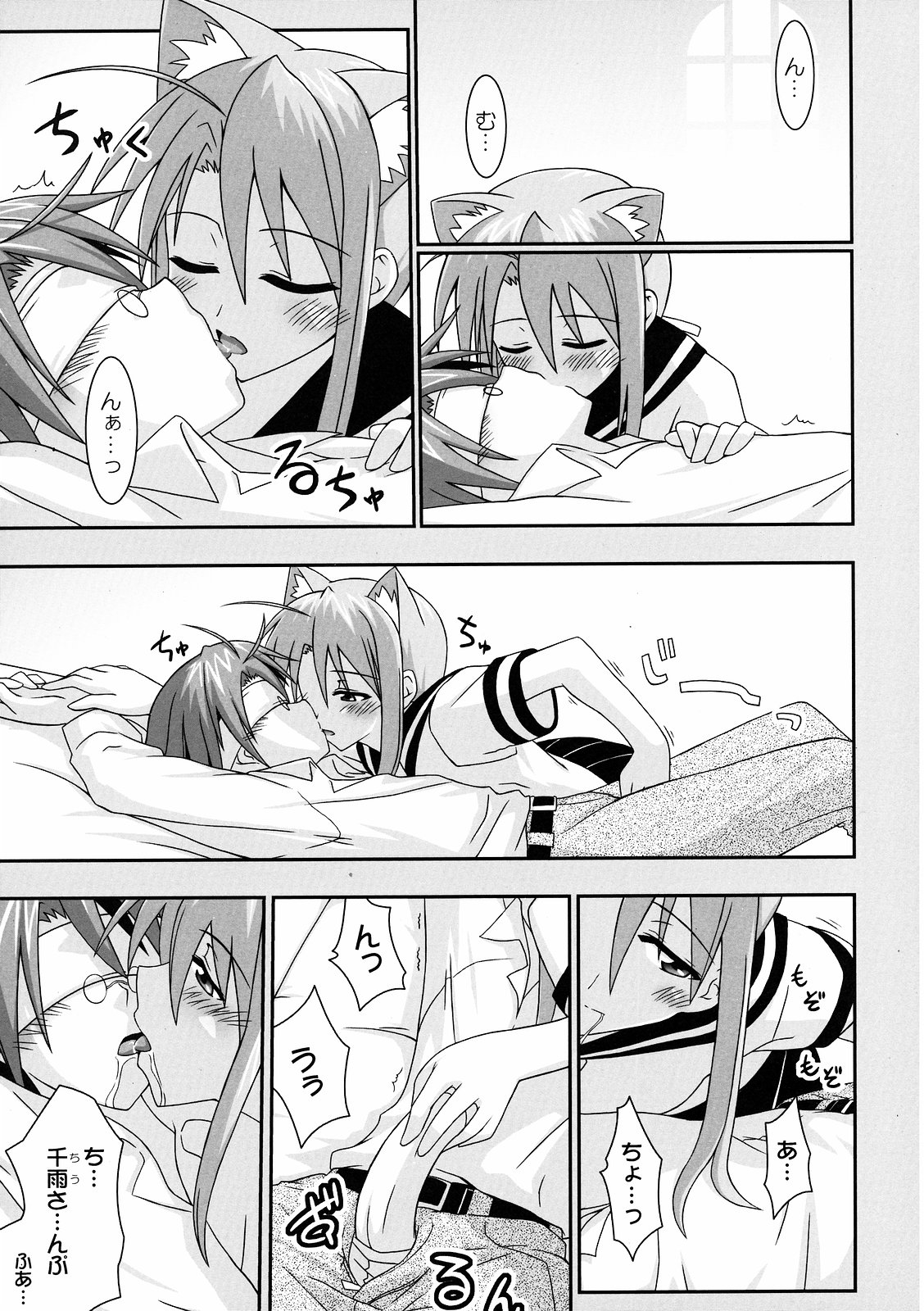 Ura Mahou Sensei Jamma! 11 page 4 full