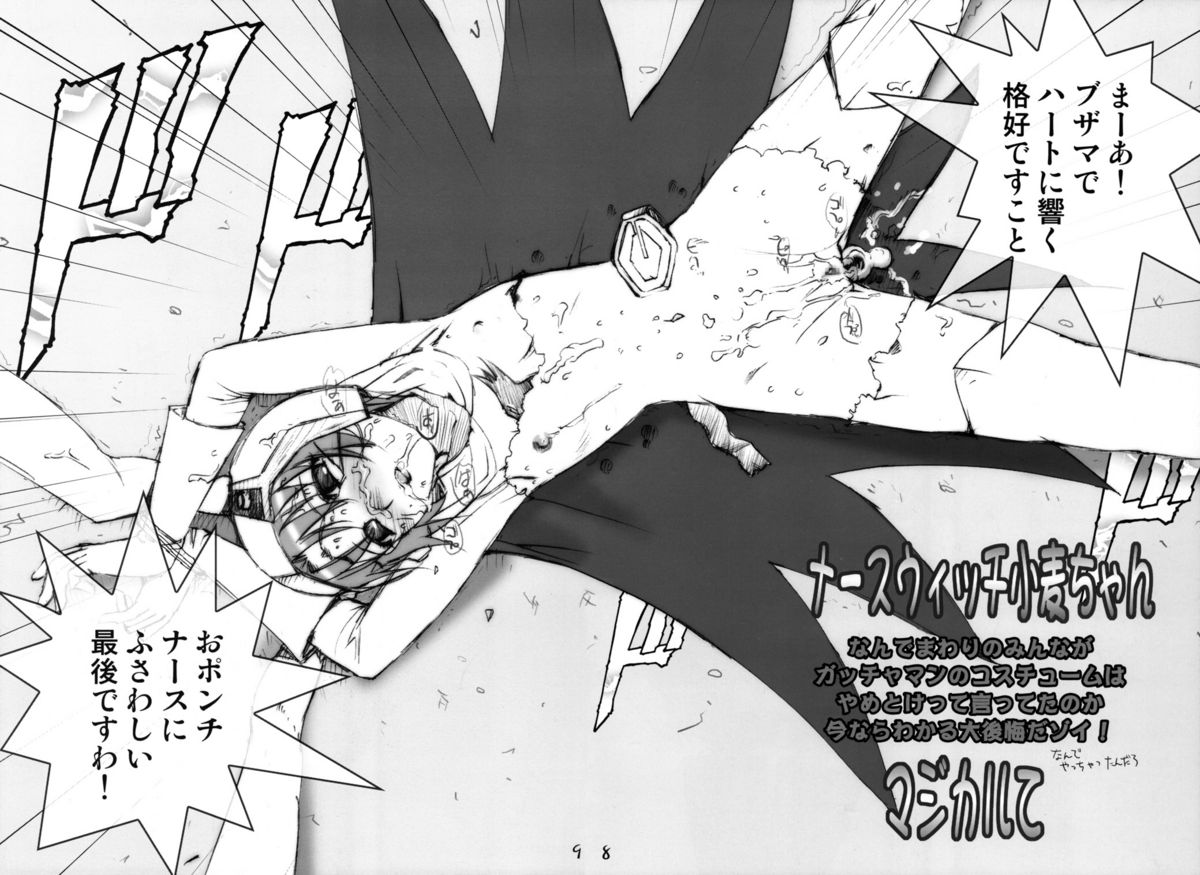 Futari wa Shiru Cure page 7 full