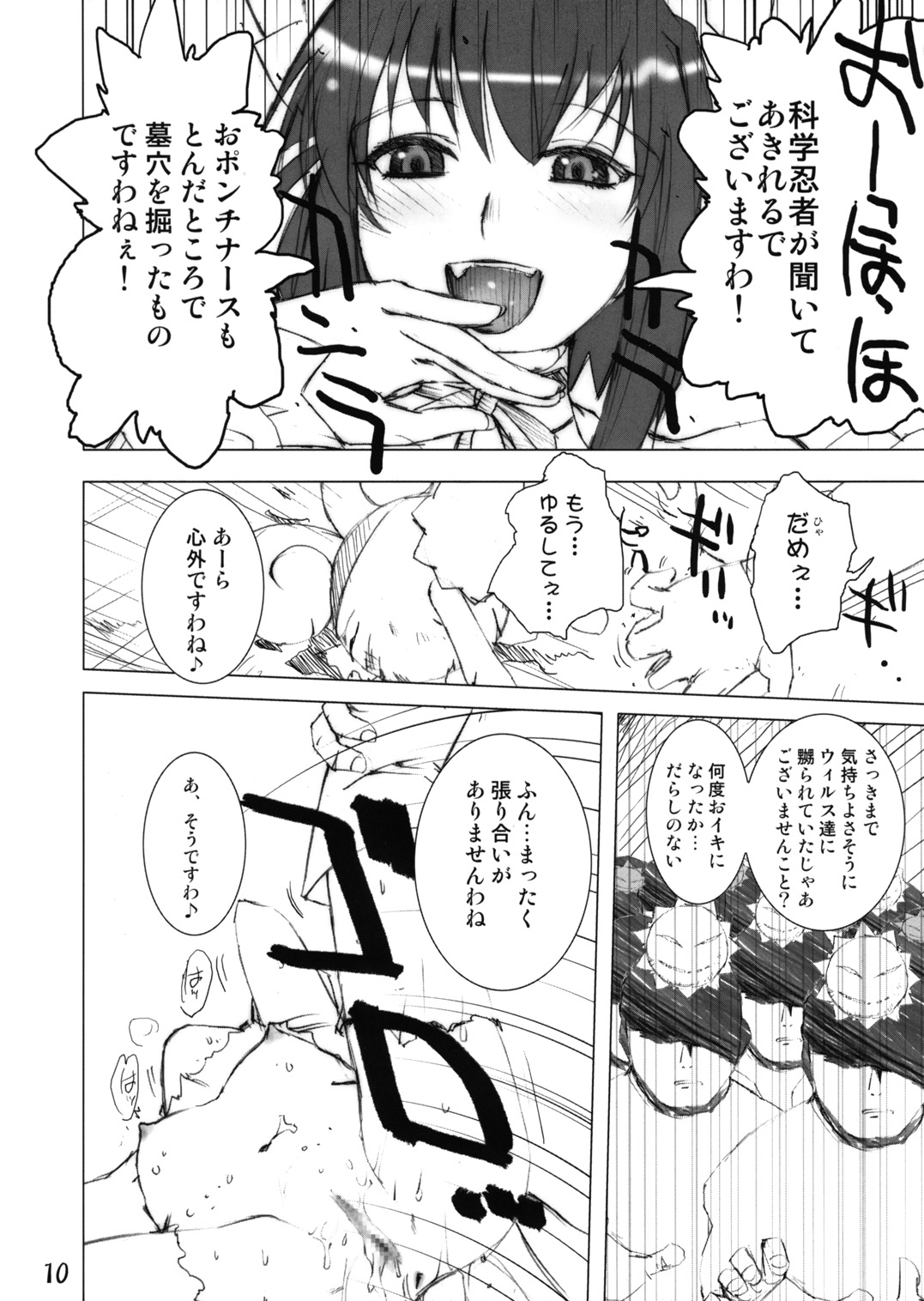 Futari wa Shiru Cure page 8 full