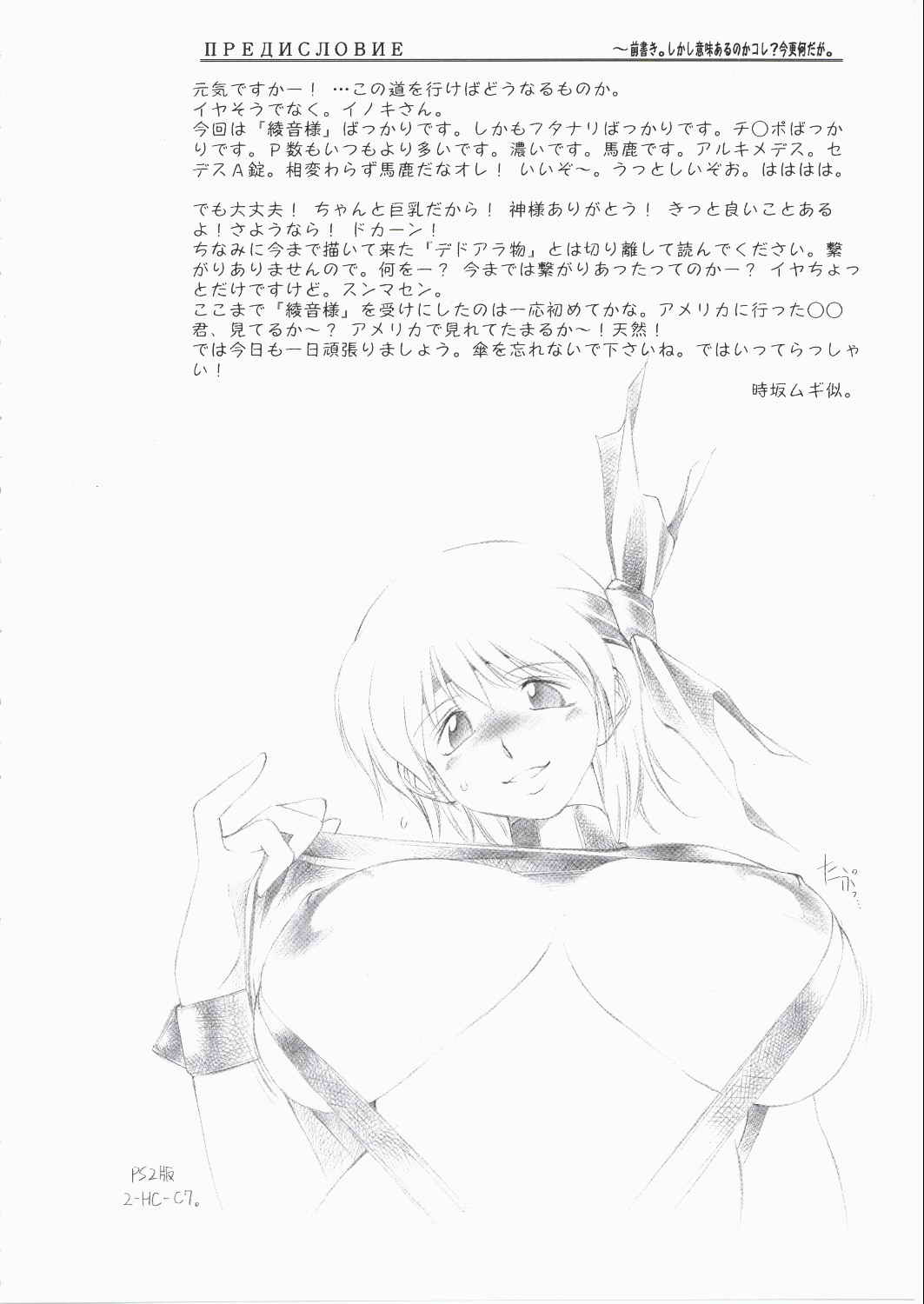 futa-mise FUTANARI-MISEAI page 3 full