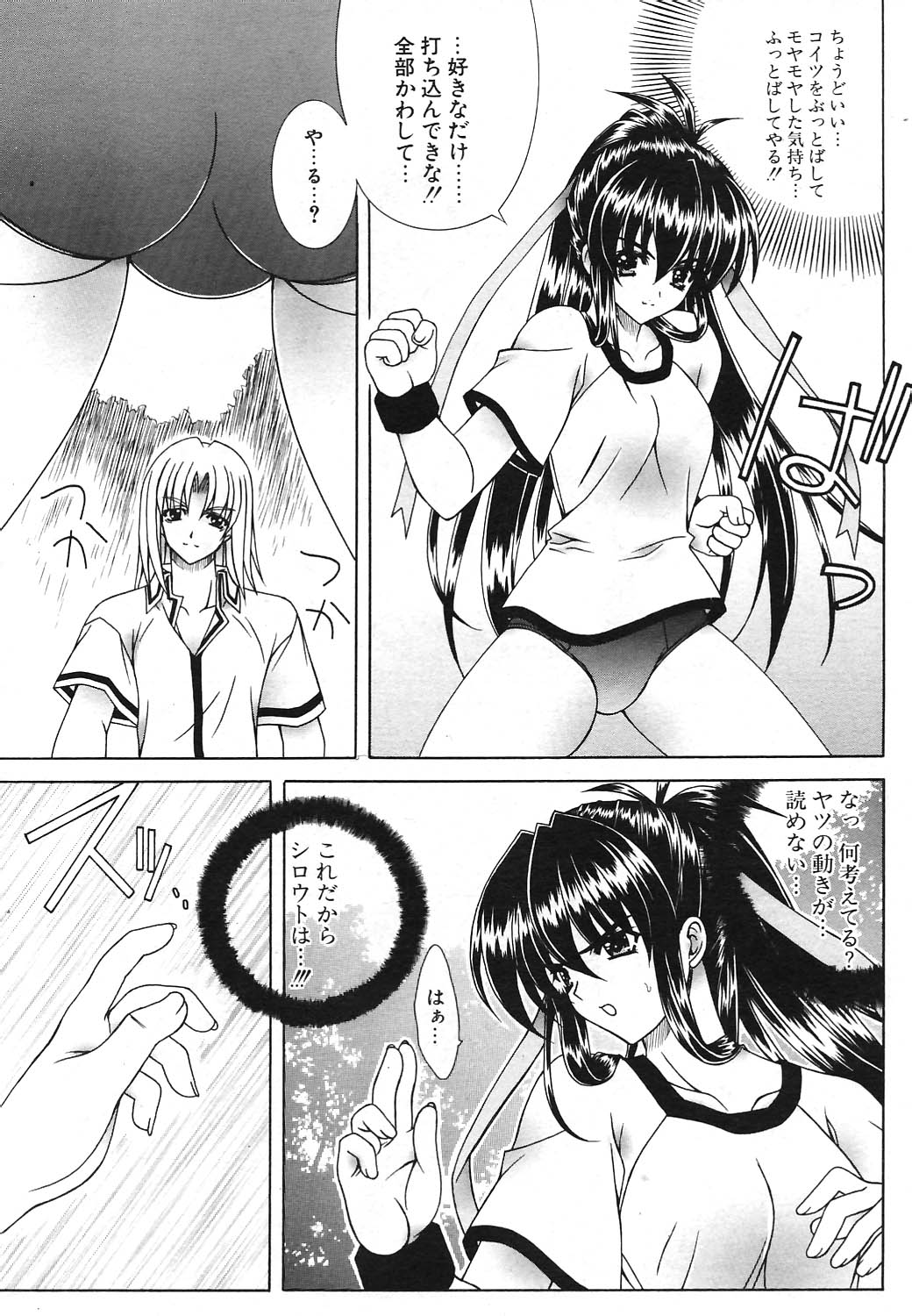 COMIC Potpourri Club 2004-09 page 10 full