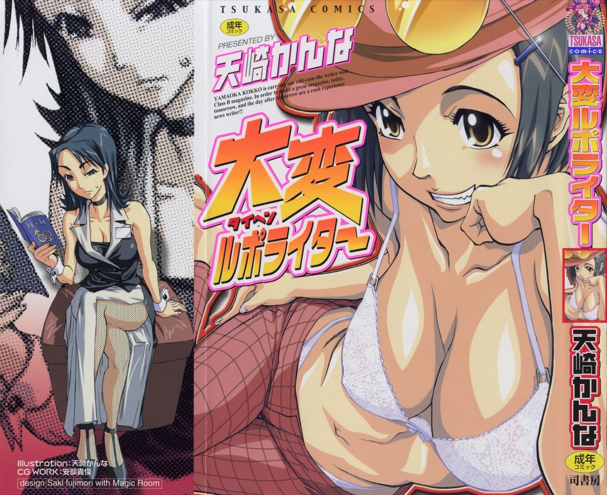 Taihen Repo Writer page 1 full