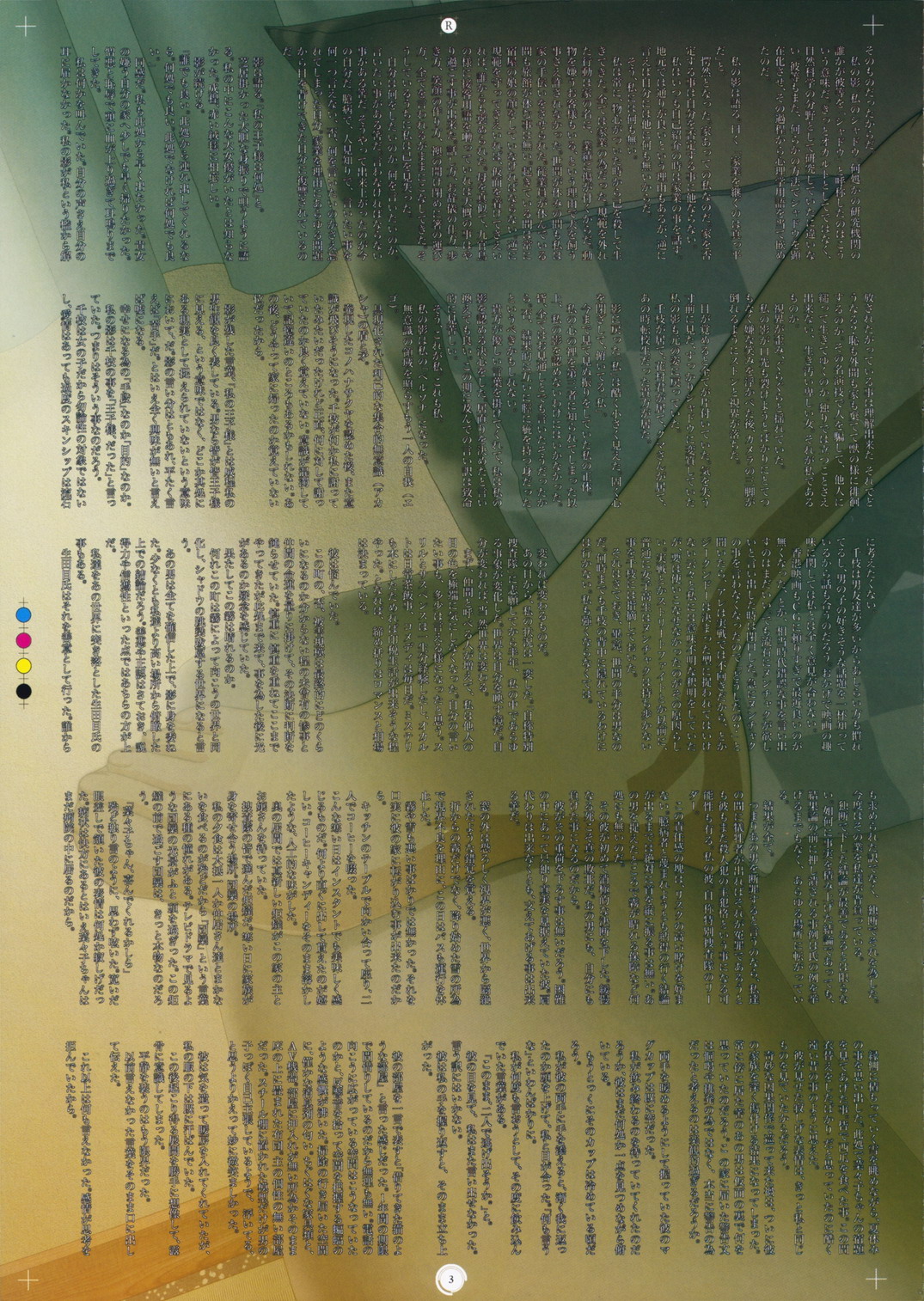 Plug-in R page 3 full