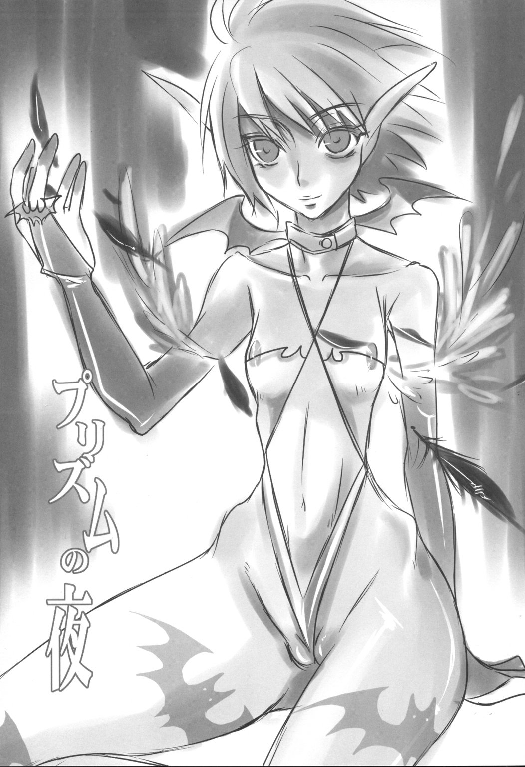 Purizumu no Yoru | Night of the Prism page 2 full